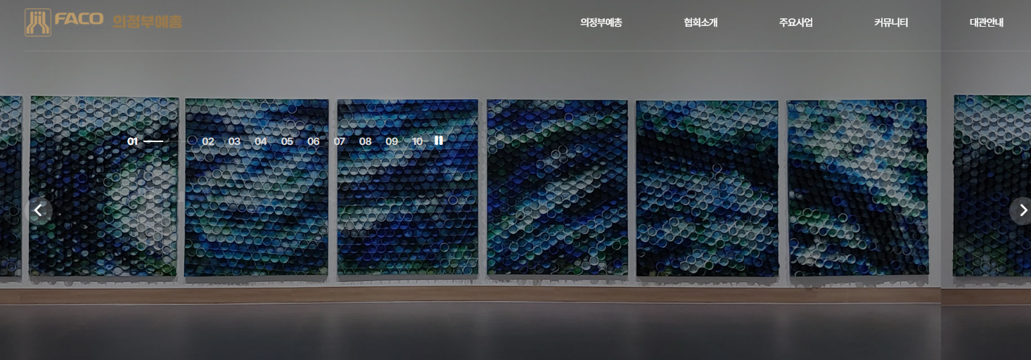 의정부예총 바로가기 https://www.yechong.co.kr/