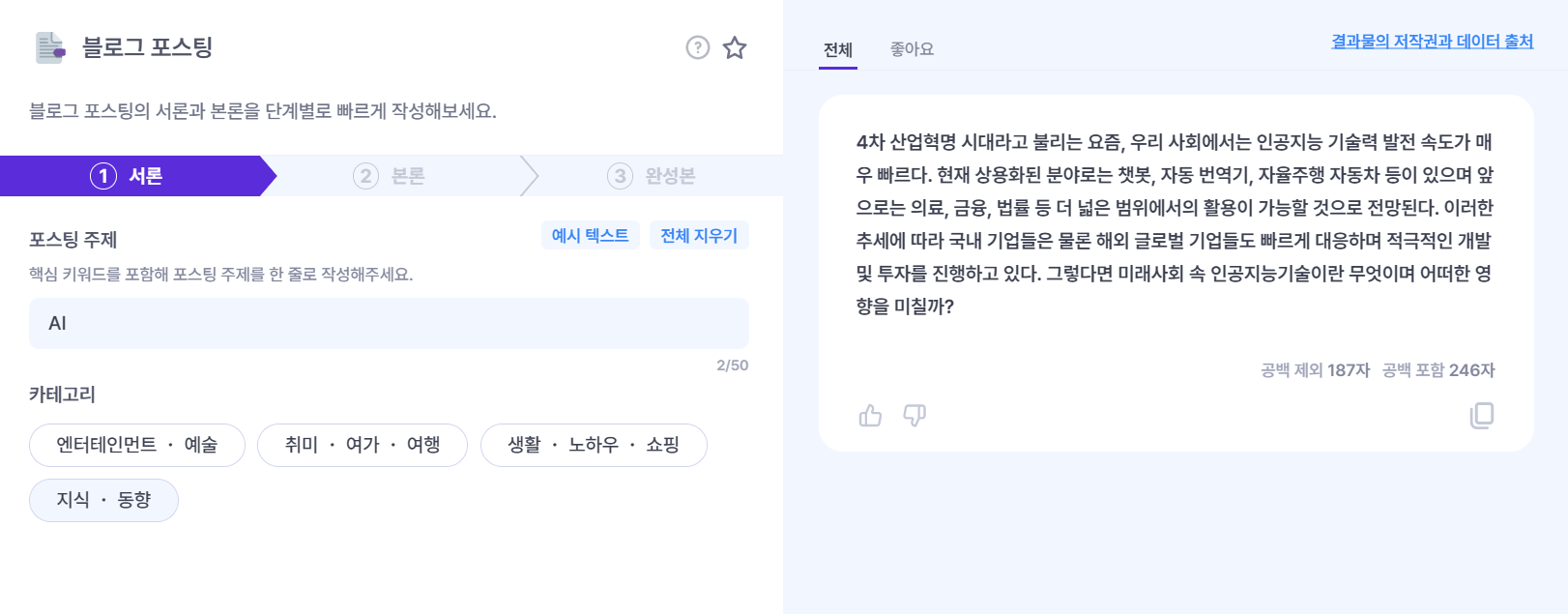 블로그-포스팅-예시