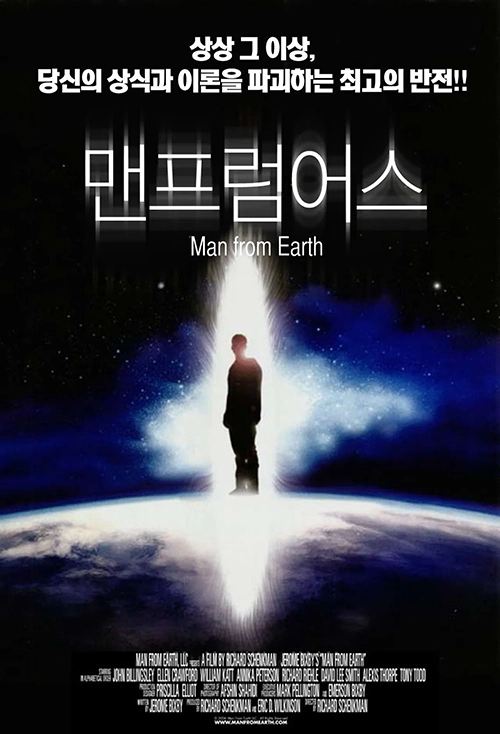 맨 프럼 어스 포스터