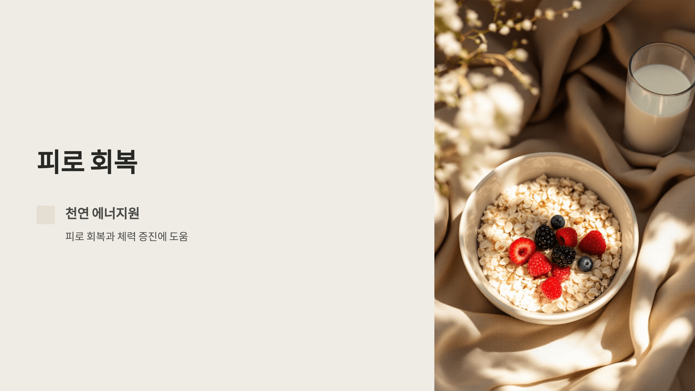 귀리 사진입니다.