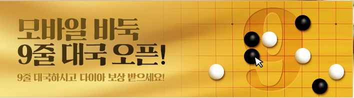 넷마블 바둑