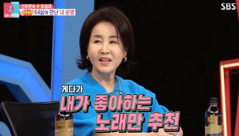 선우은숙 동상이몽2