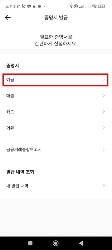 증명서 발급 메뉴