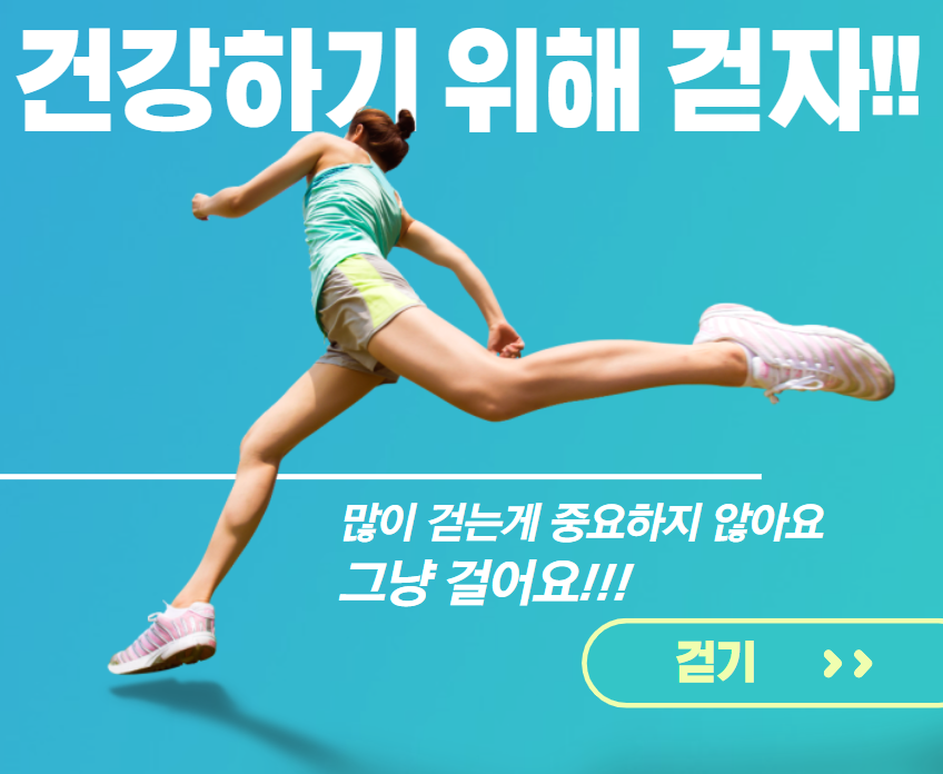 건강을 위해 열심히 걷는 여자