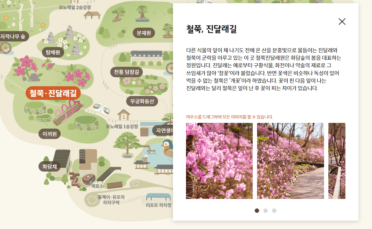 화담숲 모노레일 예약 가격 구간 코스