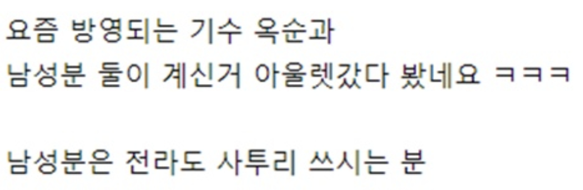 나는 솔로 27기 현커 영식 옥순