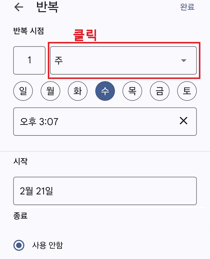 주라고 되어있는 부분 클릭함