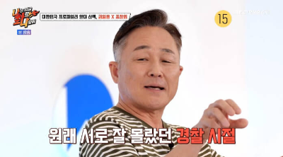 나화나 표창원