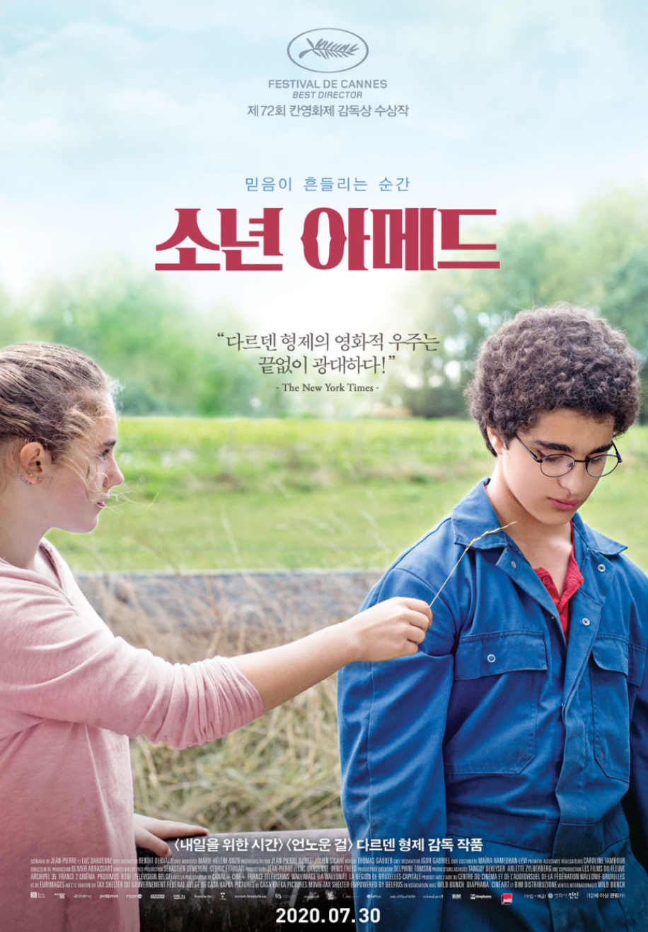 영화 포스트 , 소년 아메드