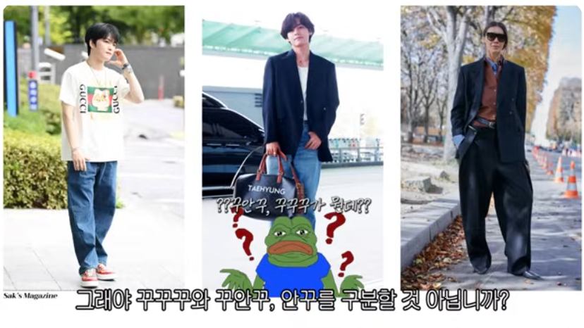 꾸안꾸