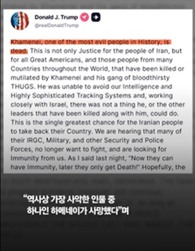 트럼프 대통령 SNS