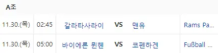 챔피언스 리그