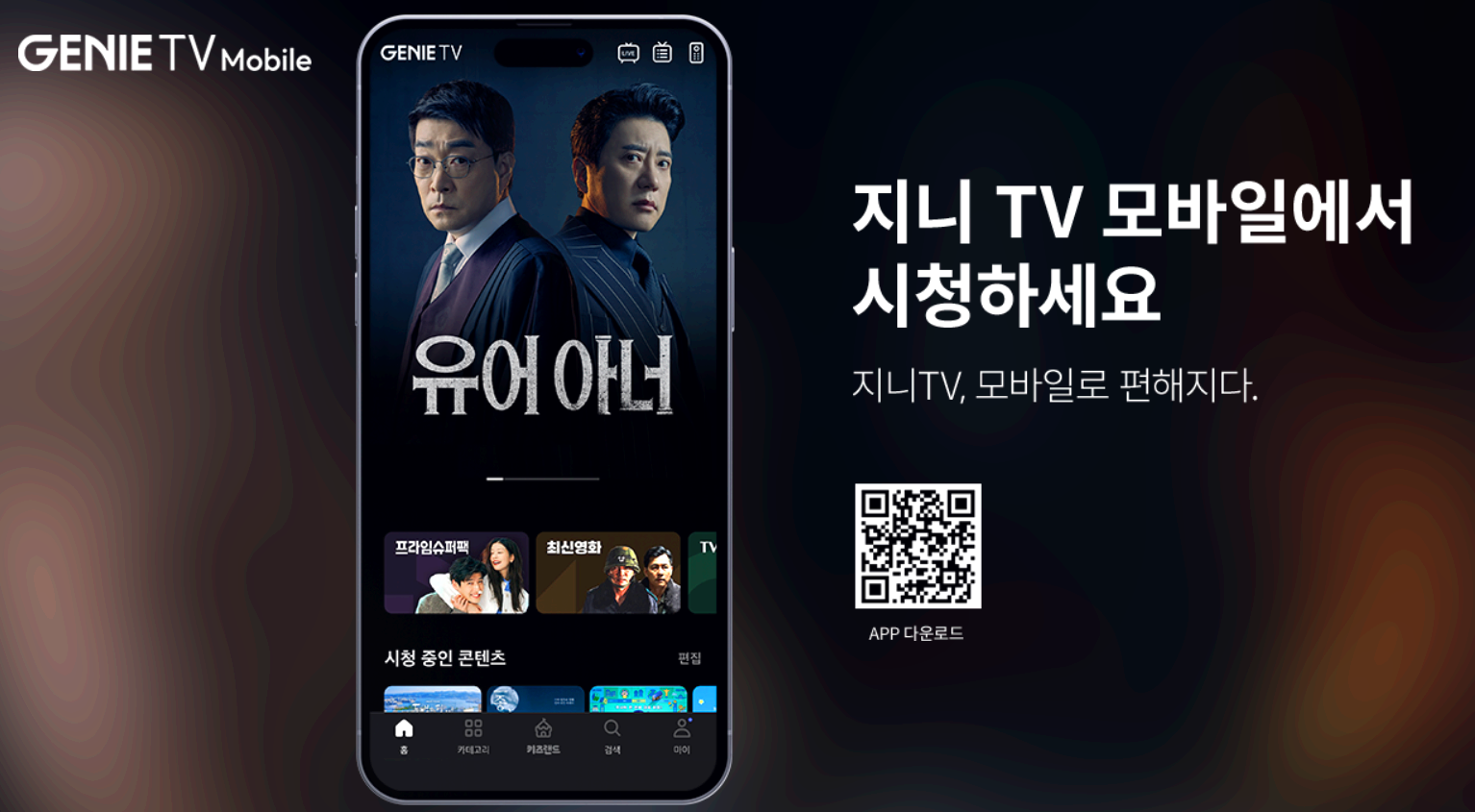 지니티비