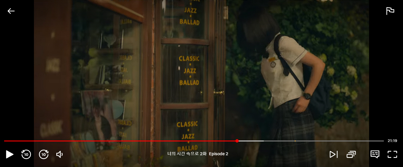 너의 시간 속으로 2회