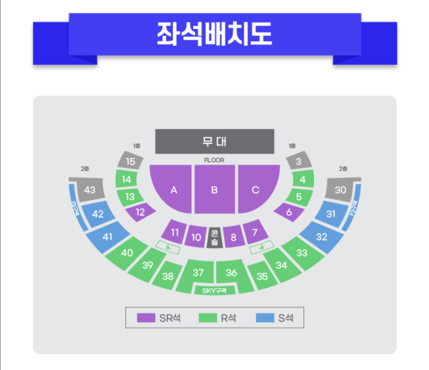 미스터트롯3 전국 투어 콘서트 좌석 배치도