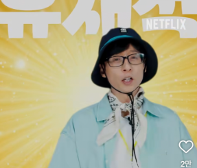 유재석캠프 신청 방법 및 모집 일정 한눈에 보기