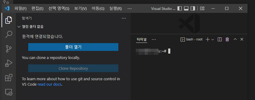 터미넣 진입 / 폴더 열기