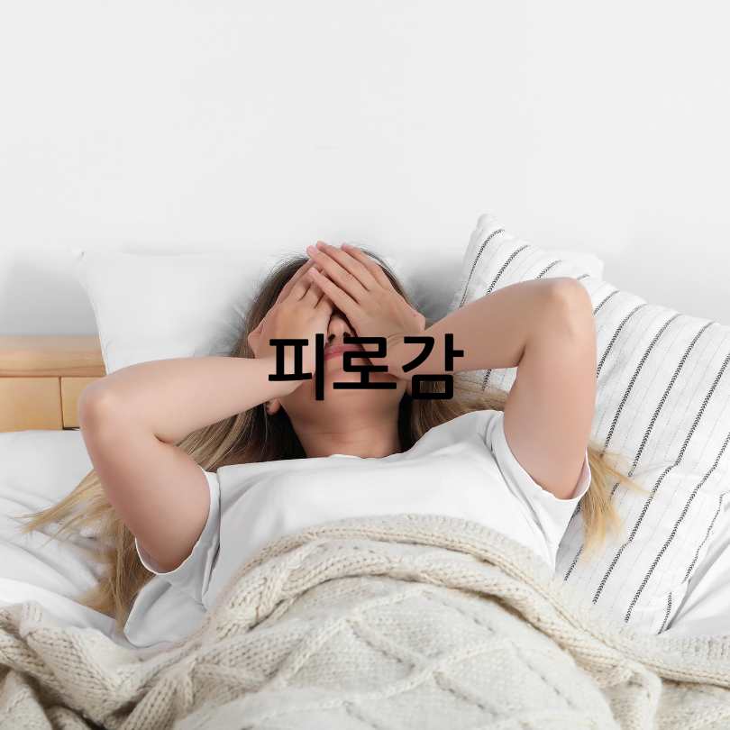 당뇨병 초기증상