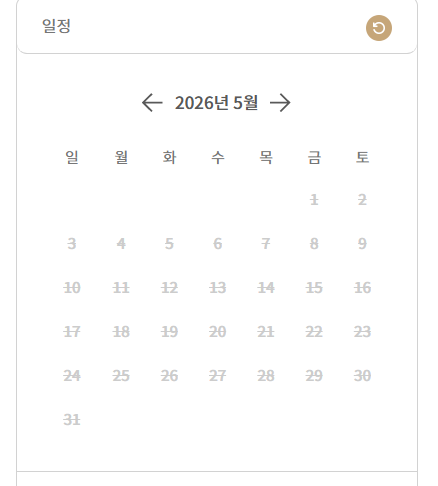 행복두배 템플스테이 예약방법
