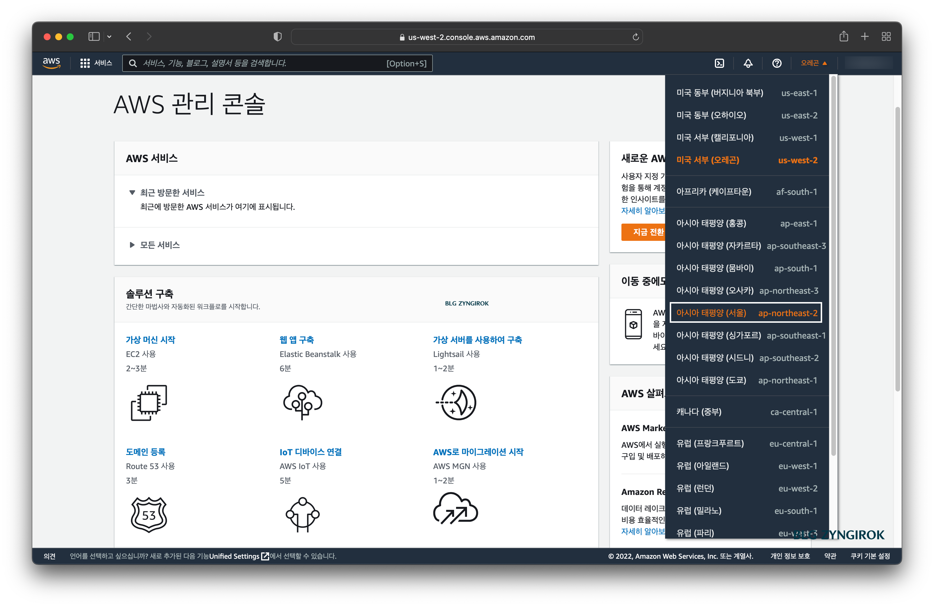 aws-서버-지역을-서울로-변경한다.