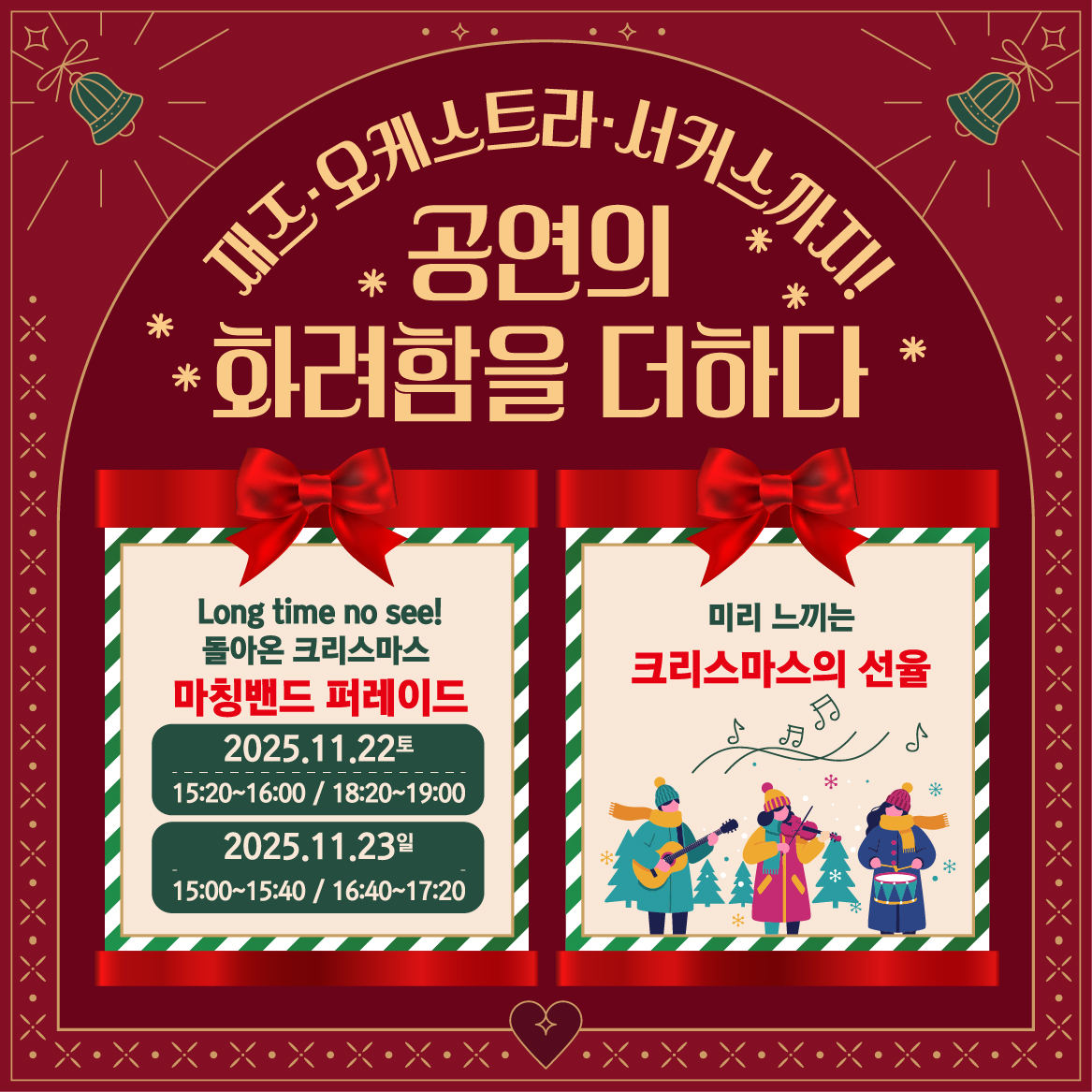 미리미리 크리스마스