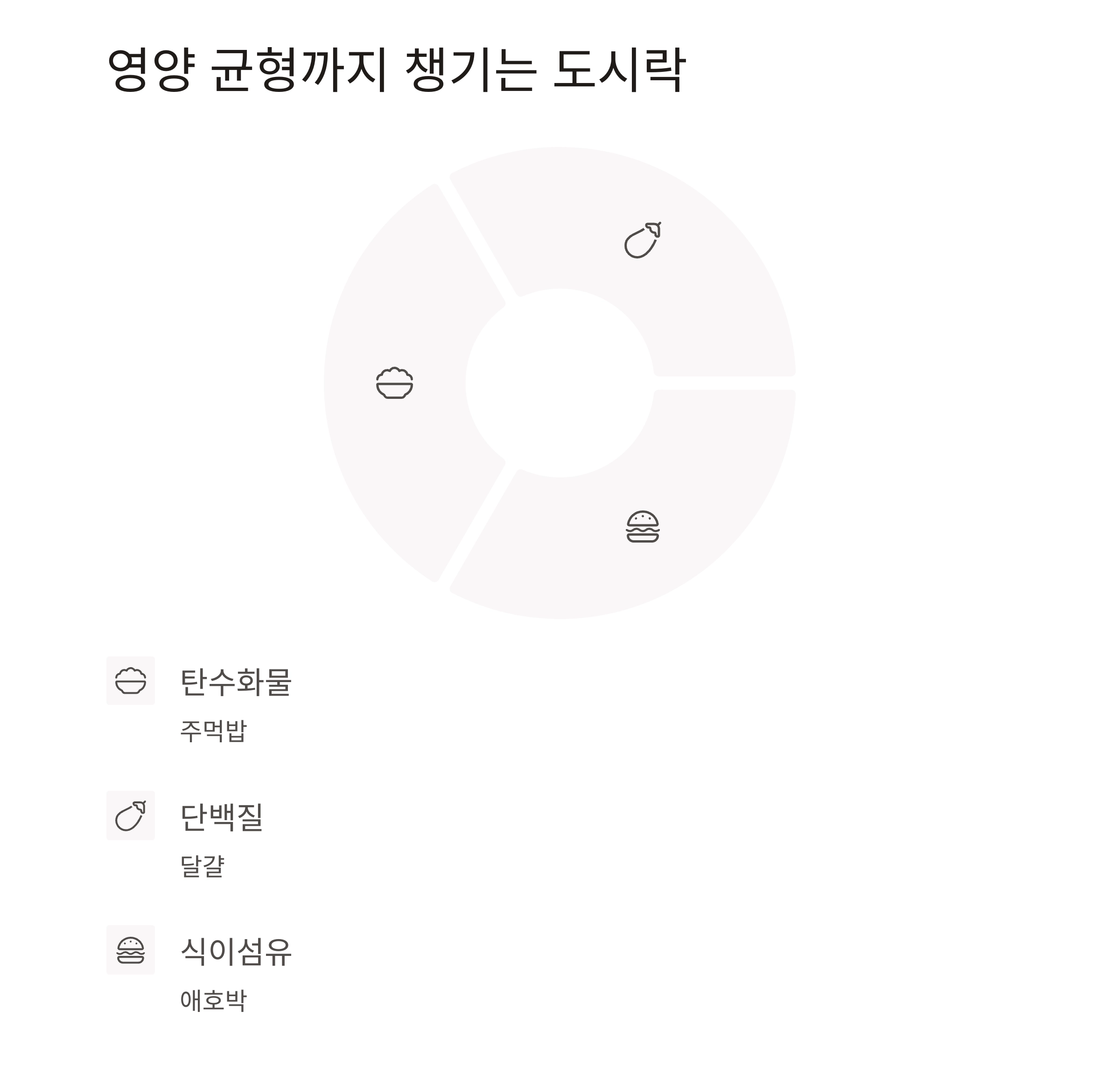 한입에 쏙! 달걀주먹밥과 고소한 애호박전 도시락 레시피