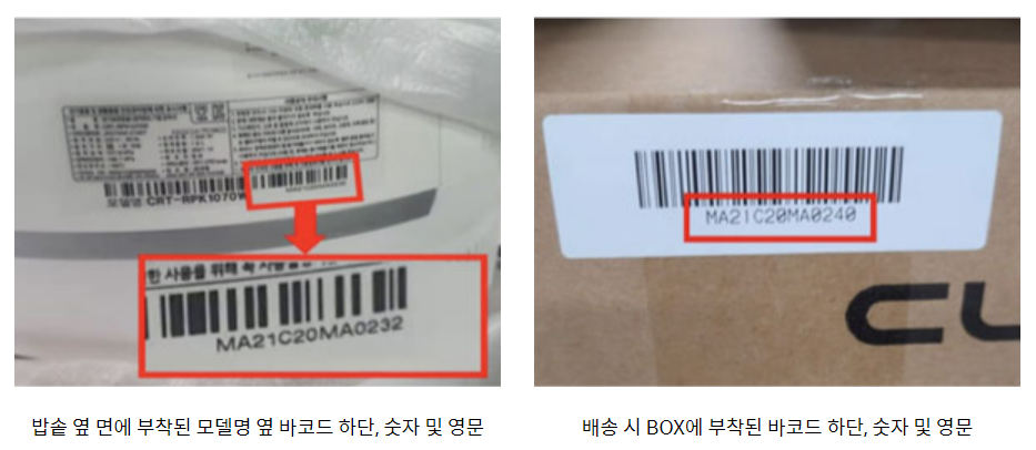 시리얼넘버 확인하는 방법 안내 사진입니다.