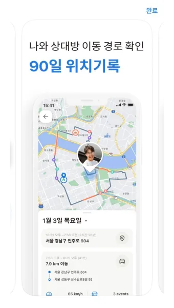 휴대폰 위치추적 방법 가족 분실 타인으로 방법정리_3