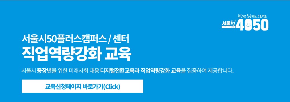 직업역량강화교육 이미지