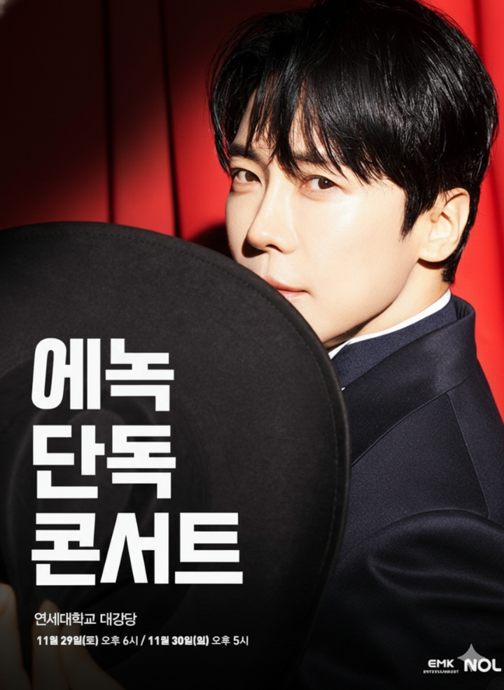 에녹 콘서트 'ENOCH' 공식 포스터 이미지