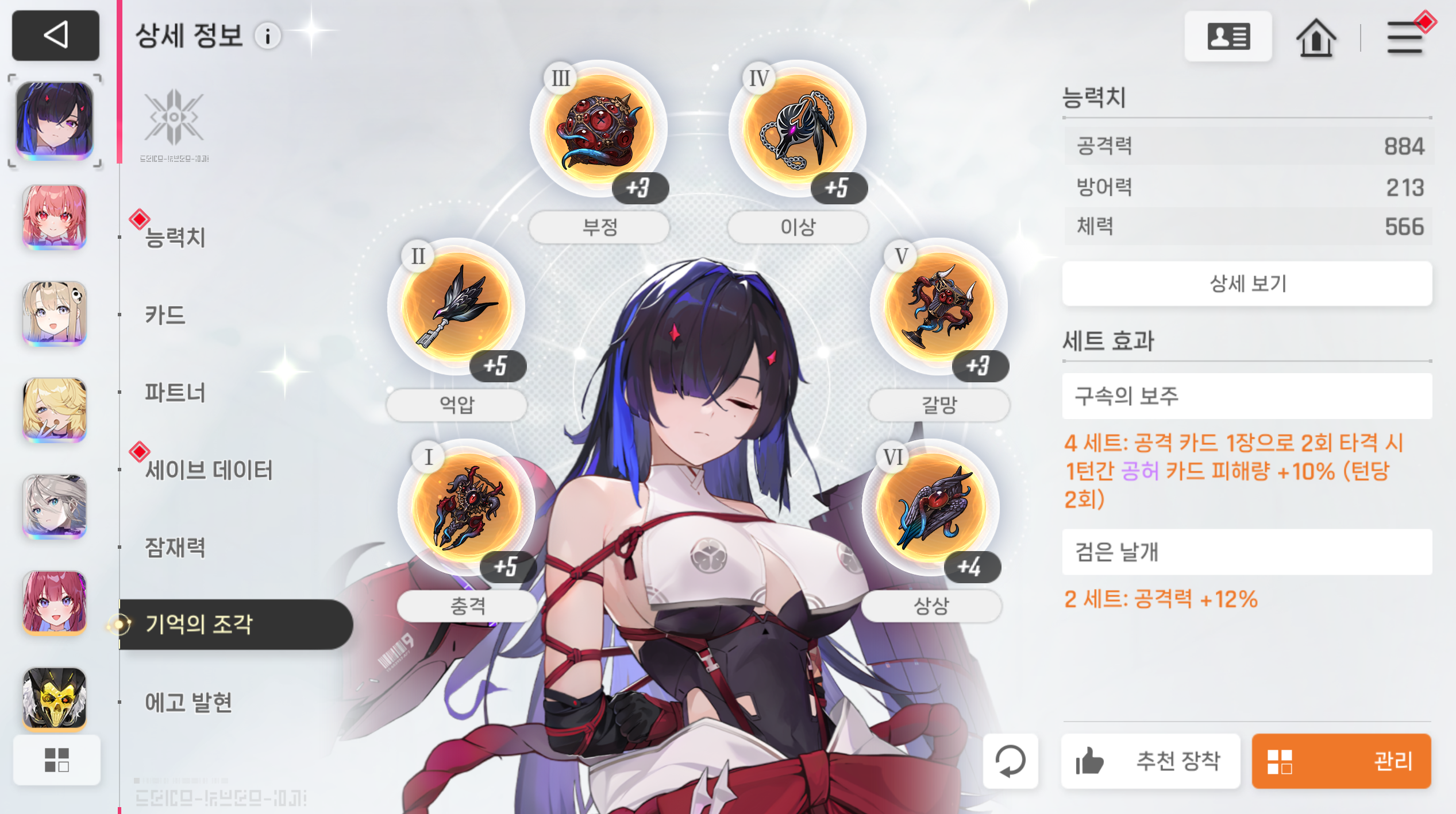 카오스 제로 나이트메어 치즈루 기억의 조각 이미지