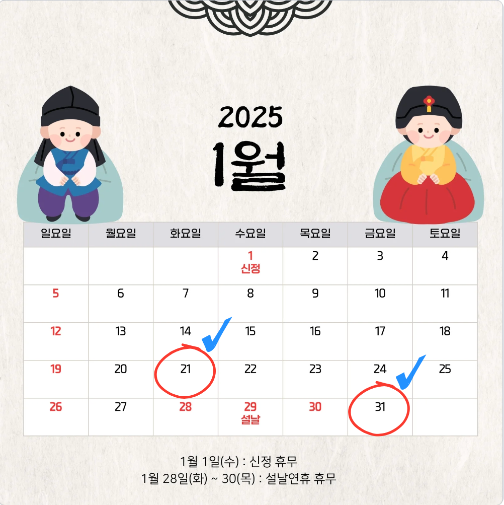 설연휴-우체국-택배마감