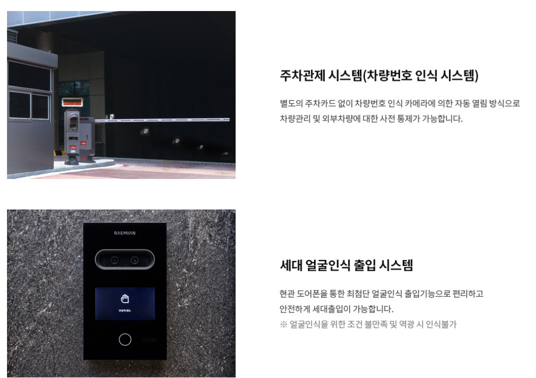 첨단보안 시스템1