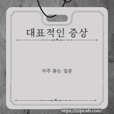 췌장암 초기 증상과 원인, 예방 방법 4가지