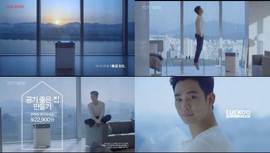 쿠쿠와 김수현