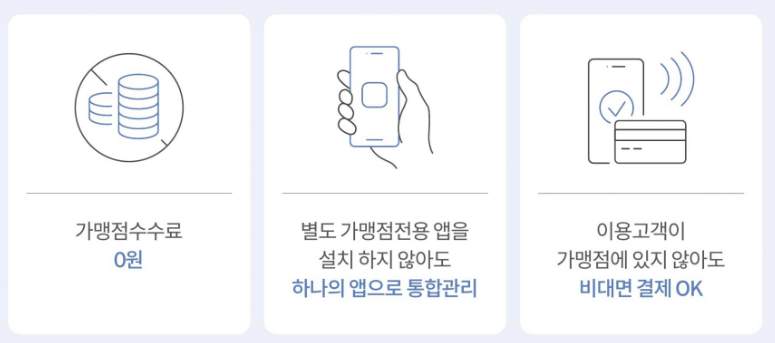 서울페이