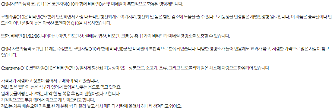 혈압약 추천 &ndash; 네이버, 쿠팡 인기 순위 TOP 10