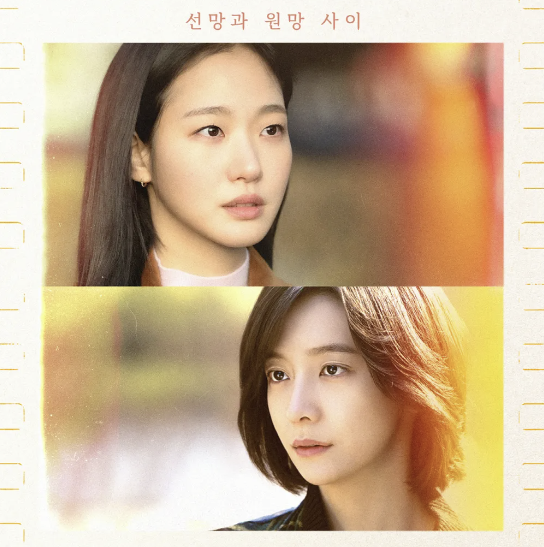 은중과 상연 넷플릭스 다시보기 줄거리 몇부작 출연진 결말 스포주의