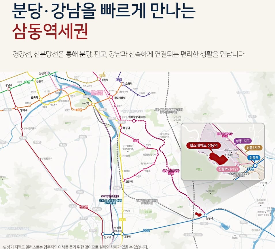 힐스테이트삼동역34