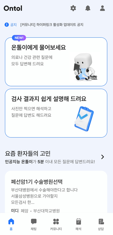 의료영상검사결과지무료번역방법