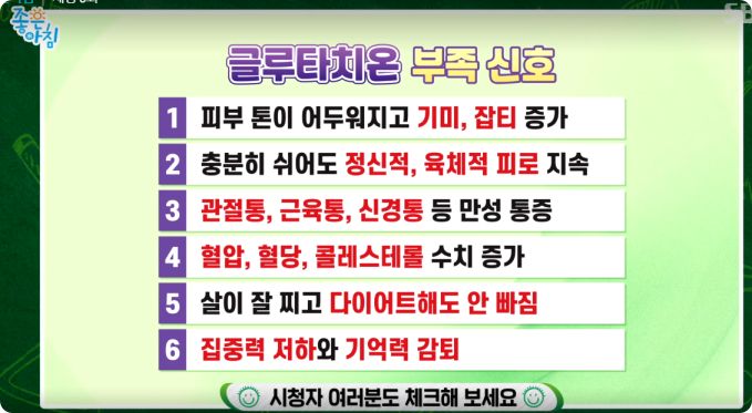 고함량 글루타치온 추천