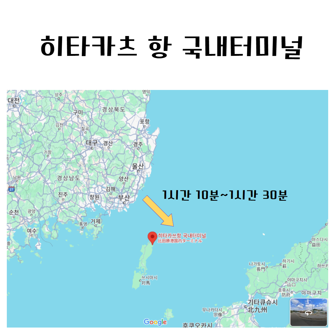 부산-대마도-후쿠오카 배 여행 후기 및 꿀팁 정리 관련사진