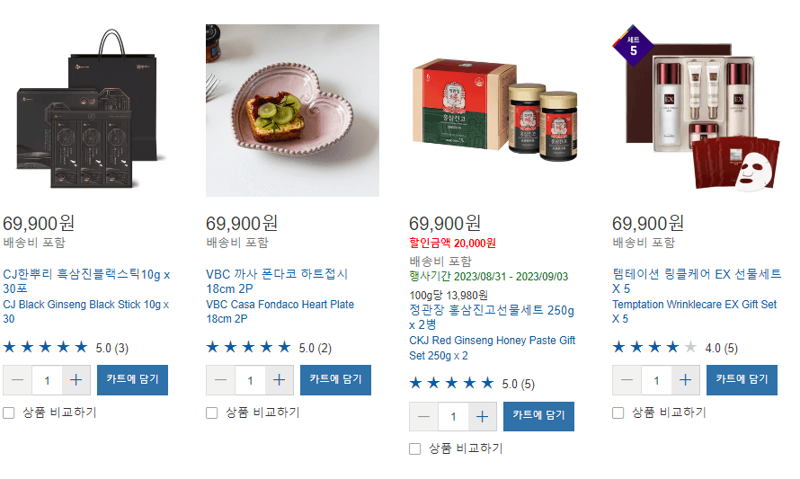 코스트코 선물세트 추천