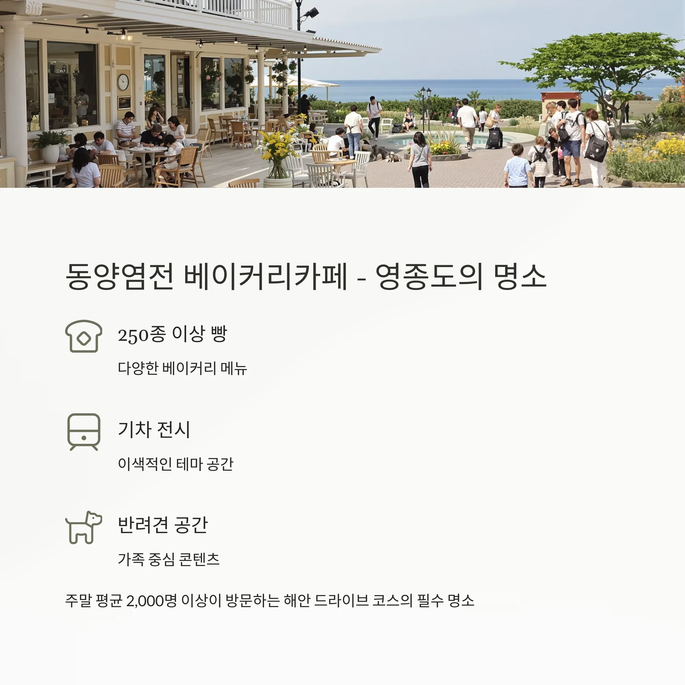 인천 근교 드라이브 베이커리 카페 TOP 10