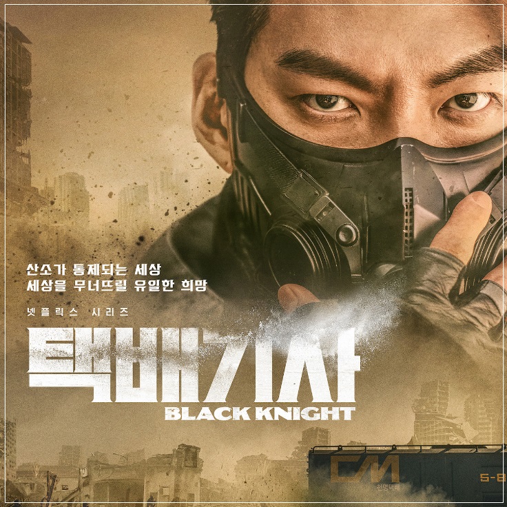 택배기사 넷플릭스