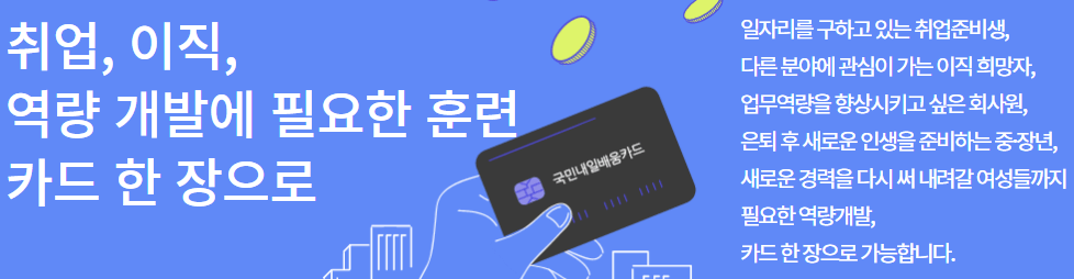 κ΅λ―Όλ΄μΌλ°°μμΉ΄λ-μ€λͺ
-ν