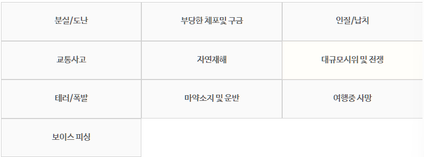 위기상황별대처매뉴얼 바로가기