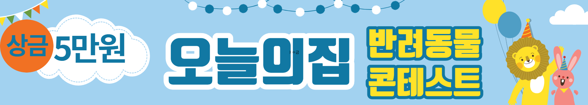 콘테스트