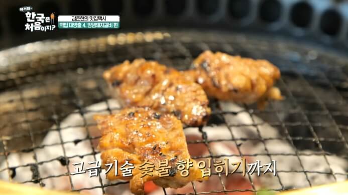 김준현의-맛집택시-양념돼지갈비
