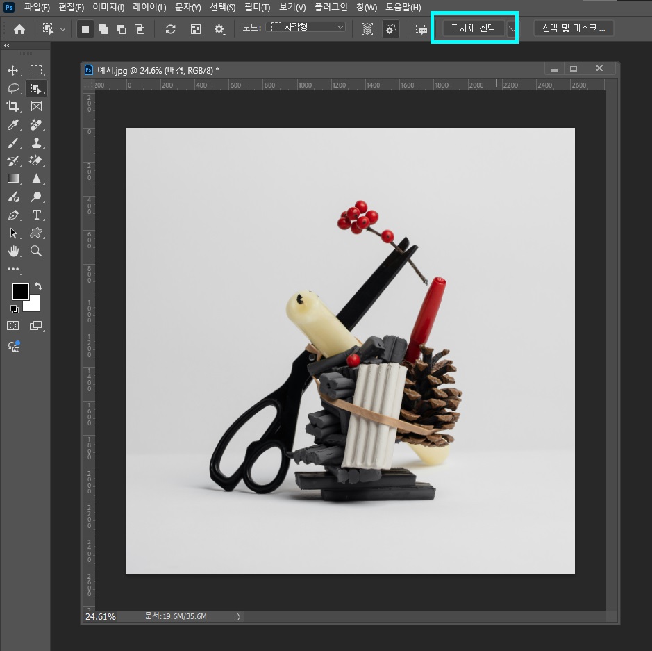 포토샵자동누끼4